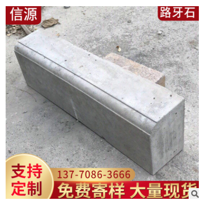 路牙石混凝土 廠(chǎng)家高強(qiáng)度工程用路牙石供應(yīng)批發(fā)