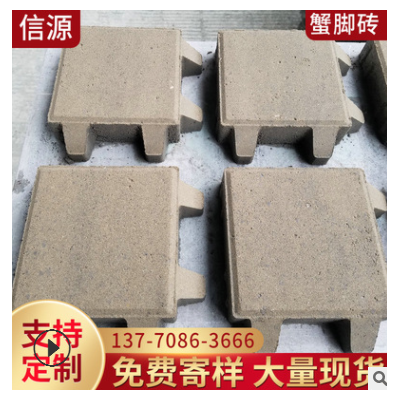 蟹腳磚水泥 景觀(guān)盲道行道路面磚廣(guǎng)場(chǎng)草坪園林 批發(fā)蟹腳磚
