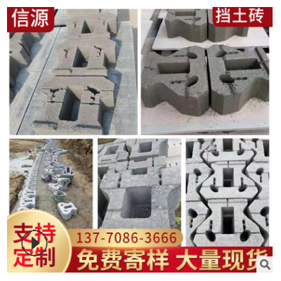 擋土磚 廠(chǎng)家供應(yīng)市政道路擋土磚生態(tài)綠化 批發(fā)擋土牆砌塊