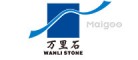 萬(wàn)裡石