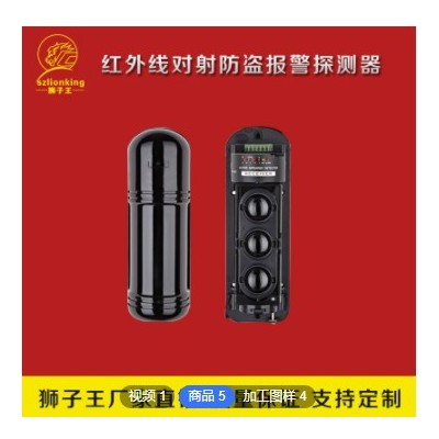 紅外對(duì)射探測(cè)器紅外線(xiàn )對(duì)射室外紅外線(xiàn )報(bào)警器主動(dòng)紅外線(xiàn )探測(cè)器