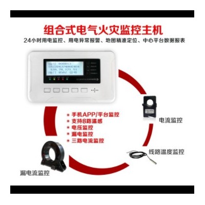 智慧用電剩餘電流傳感器剩餘電流探測(cè)器漏電流探測(cè)器電流探測(cè)器